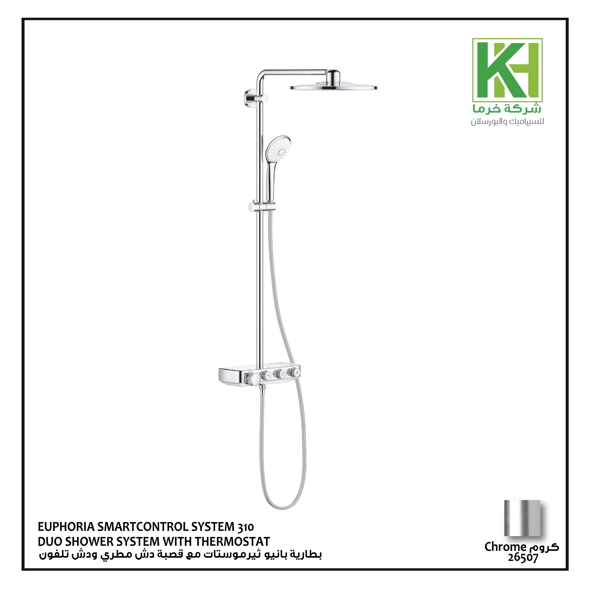 Picture of  EUPHORIA SMARTCONTROL SYSTEM 310 DUO SHOWER SYSTEM WITH THERMOSTAT